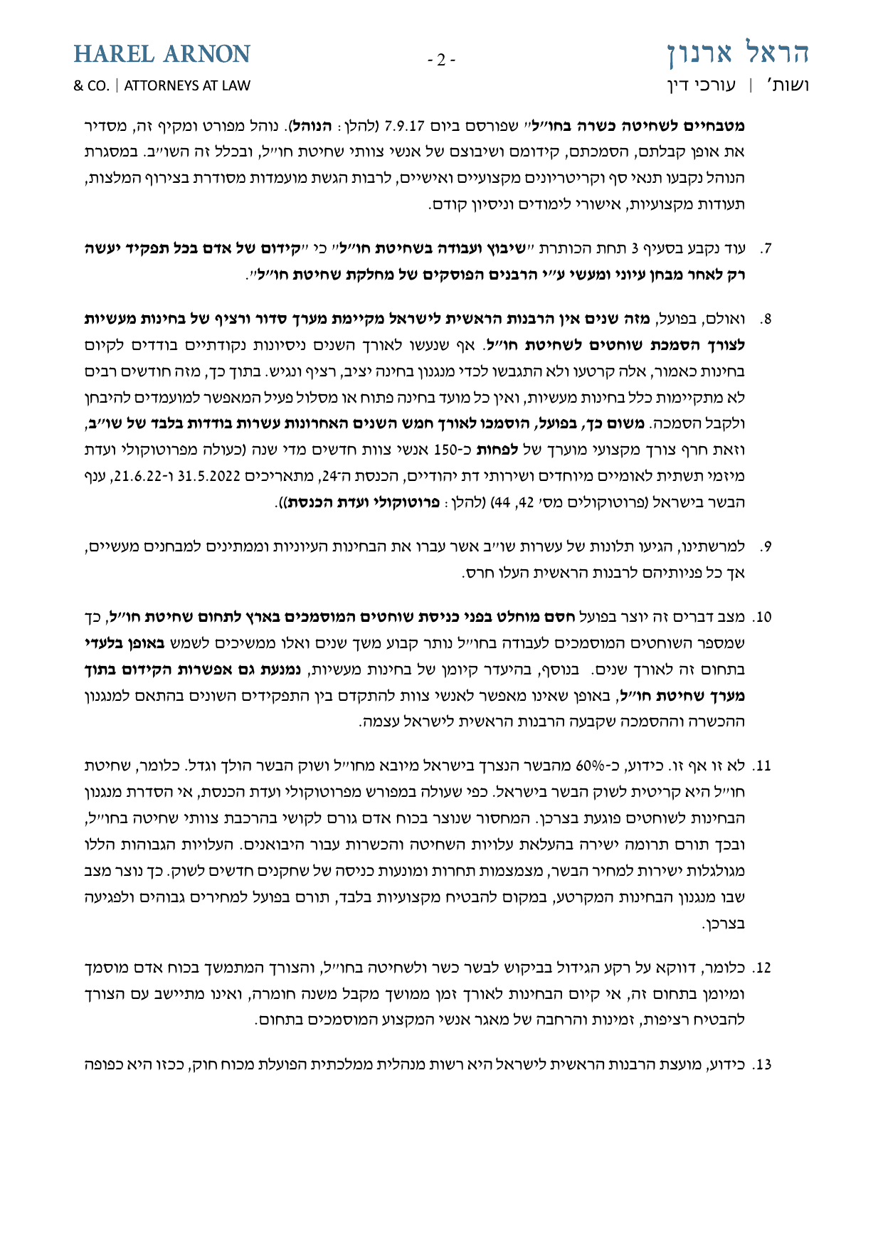 מכתב התראה — עמוד 2