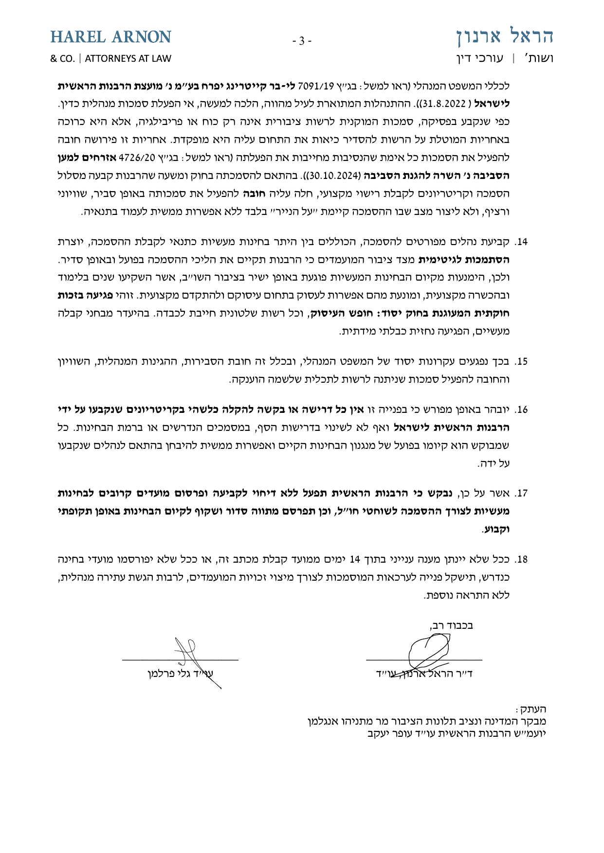 מכתב התראה — עמוד 3